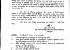 देहरादून शहर को जाम से मुक्त रखने को डीएम के आदेश