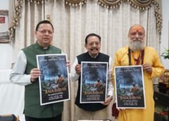 मुख्यमंत्री ने किया फिल्म ‘बाला गौरिया’ के टीजर एवं पोस्टर का किया लोकार्पण