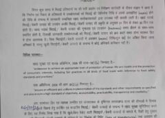 मिठाई की ट्रे और काउंटर पर तारीख प्रदर्शित करना अनिवार्य, एफडीए आयुक्त विनय शंकर पांडेय ने जारी किए आदेश